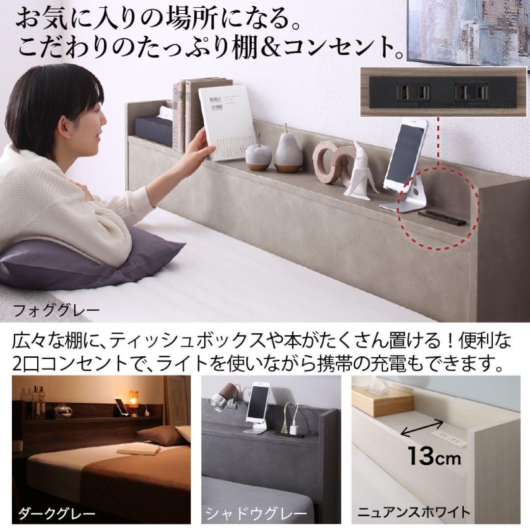 棚コンセント付き引き出し収納ベッド ※ベッドフレームのみ【セミダブル】