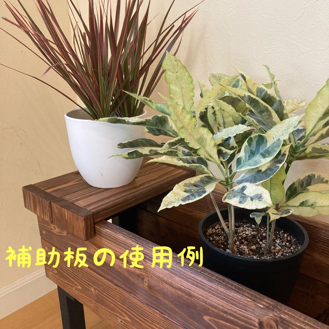 C04 プランターラック　特別仕様