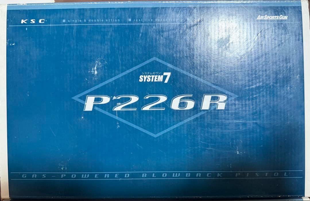 KSC SIG P226R ヘビーウェイト　システム 7