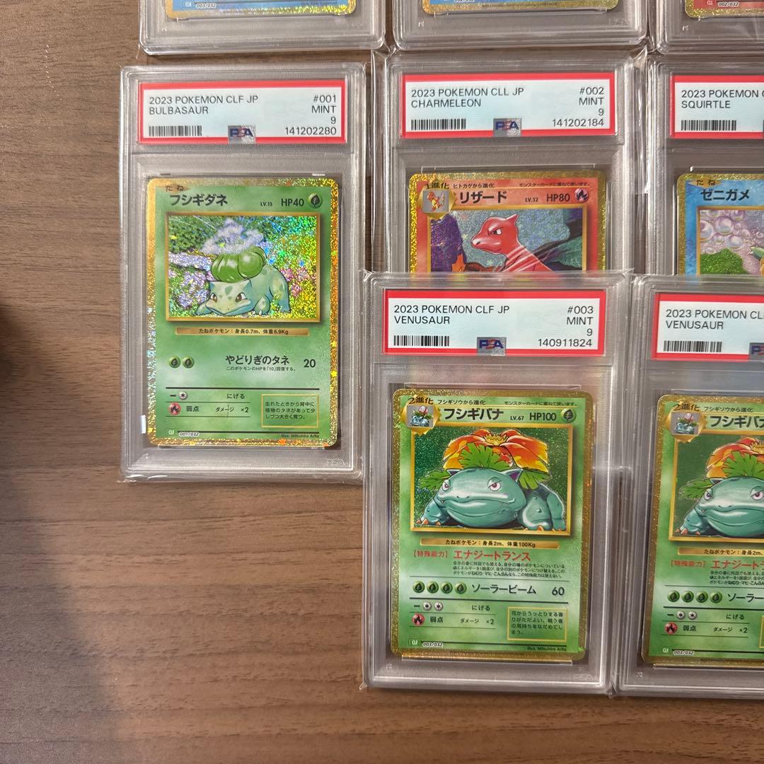ポケモンカードクラシック　PSA8 PSA9 まとめ売り