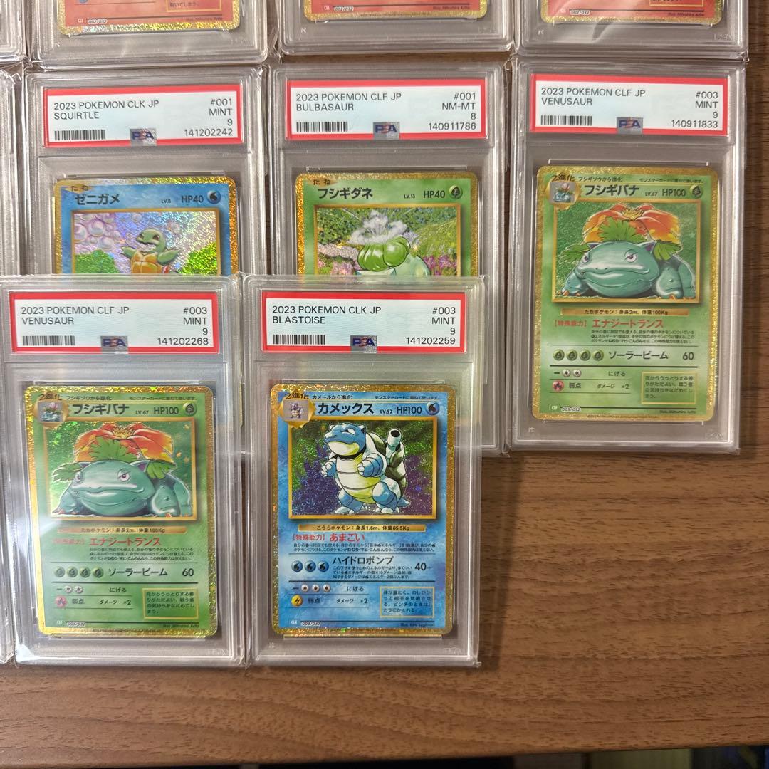 ポケモンカードクラシック　PSA8 PSA9 まとめ売り