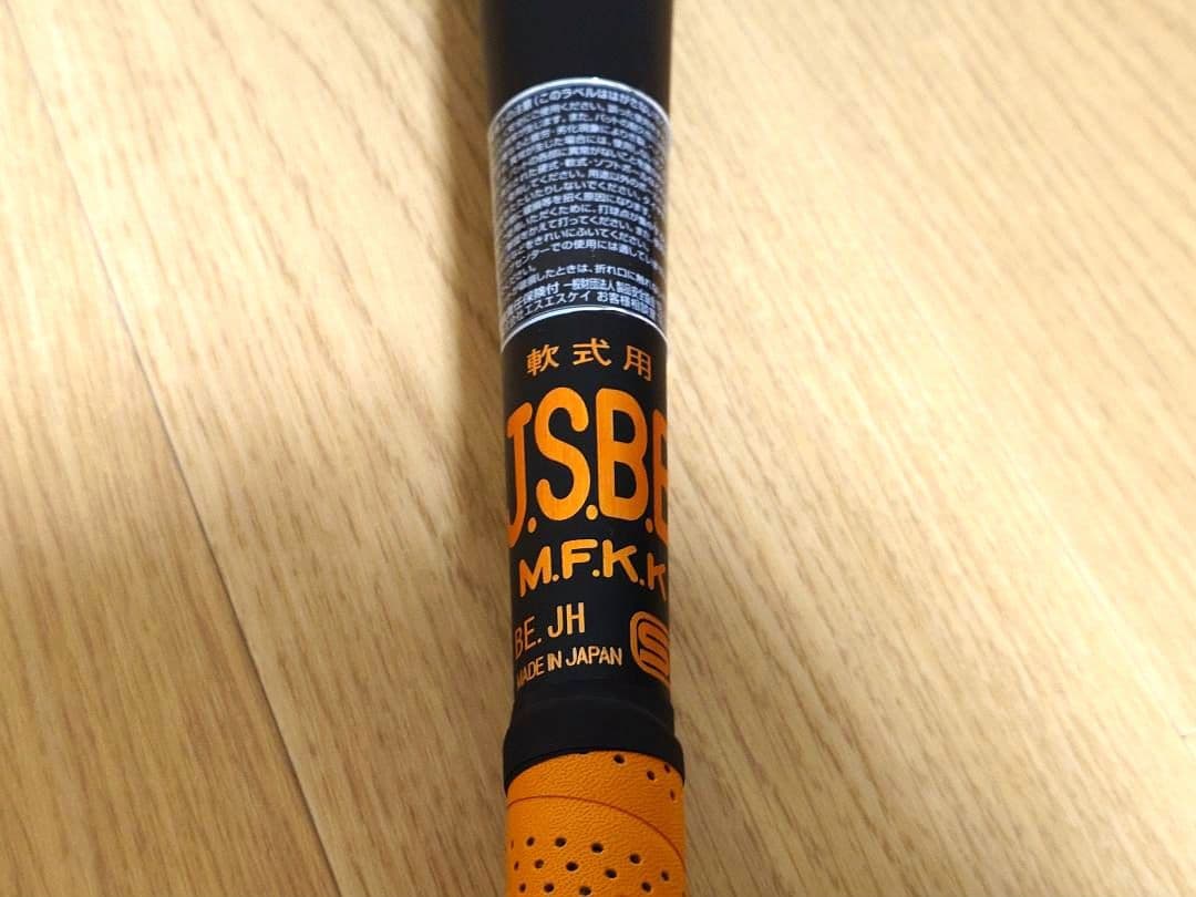 【未使用】一般軟式バット SSK スカイビート 31K 85cm