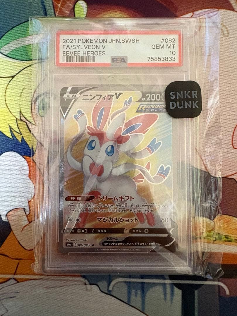 PSA10 イーブイヒーローズ ブイズ V SR8枚コンプ