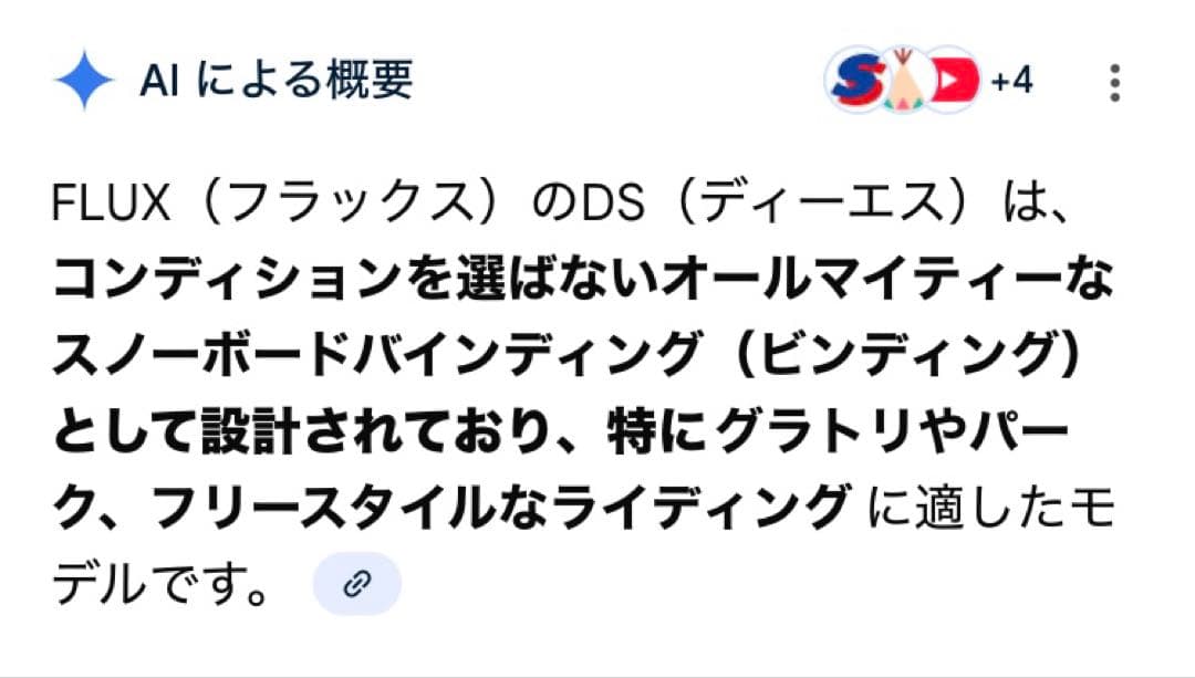 FLUX DS ビンディング　S Mサイズ【美品】