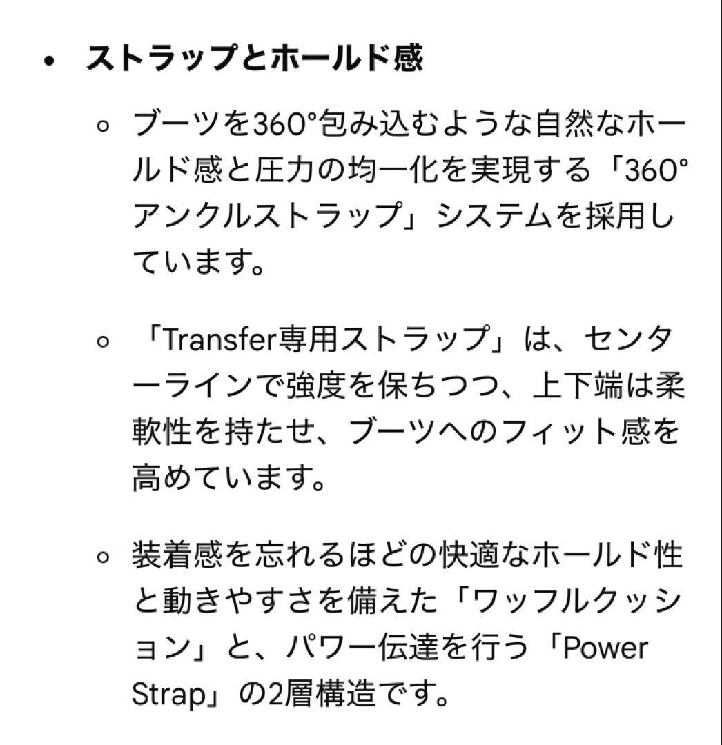 FLUX DS ビンディング　S Mサイズ【美品】