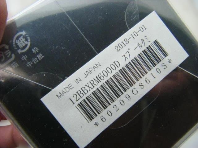 即決！◆新品！シマノ 12 BB-X レマーレ 6000D 純正スプール◆13C