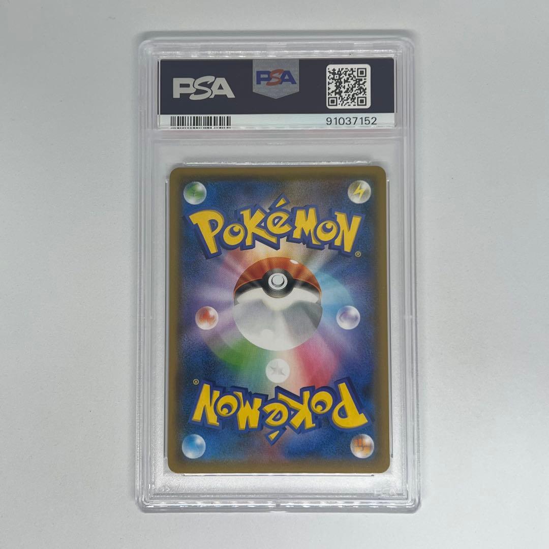 モクロー&アローラナッシーGX SR SM10b スカイレジェンド PSA10