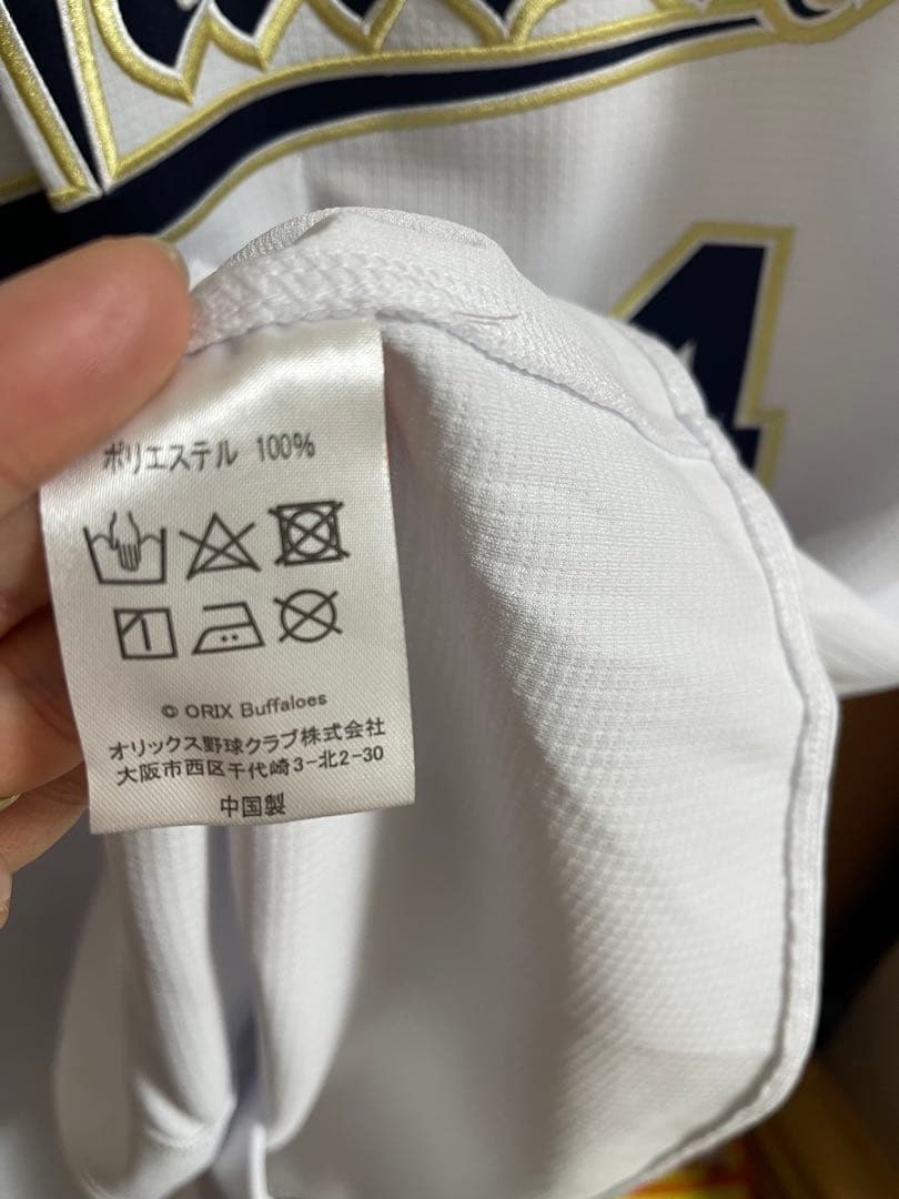 オリックス　森友哉　ユニフォーム