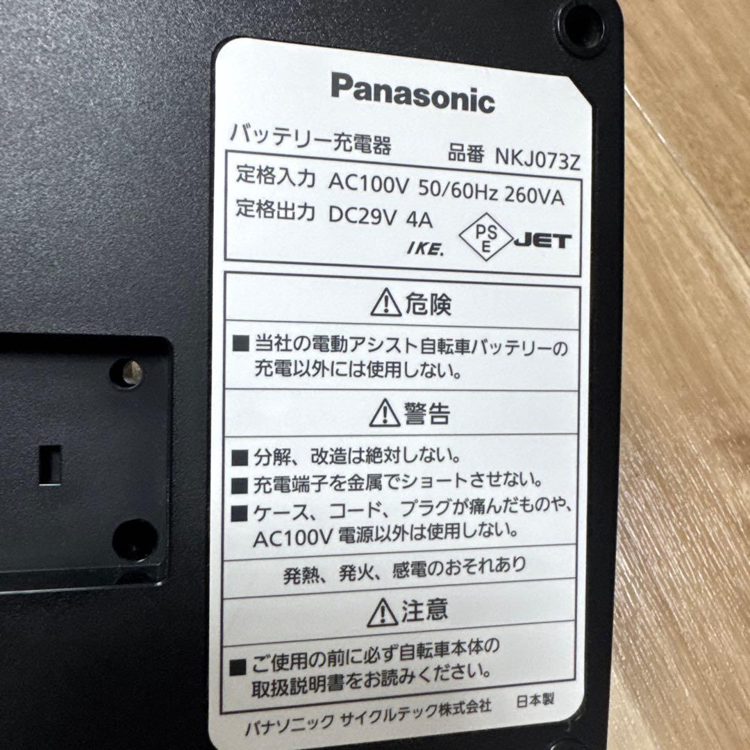 パナソニックバッテリー充電器　NKJ073Z