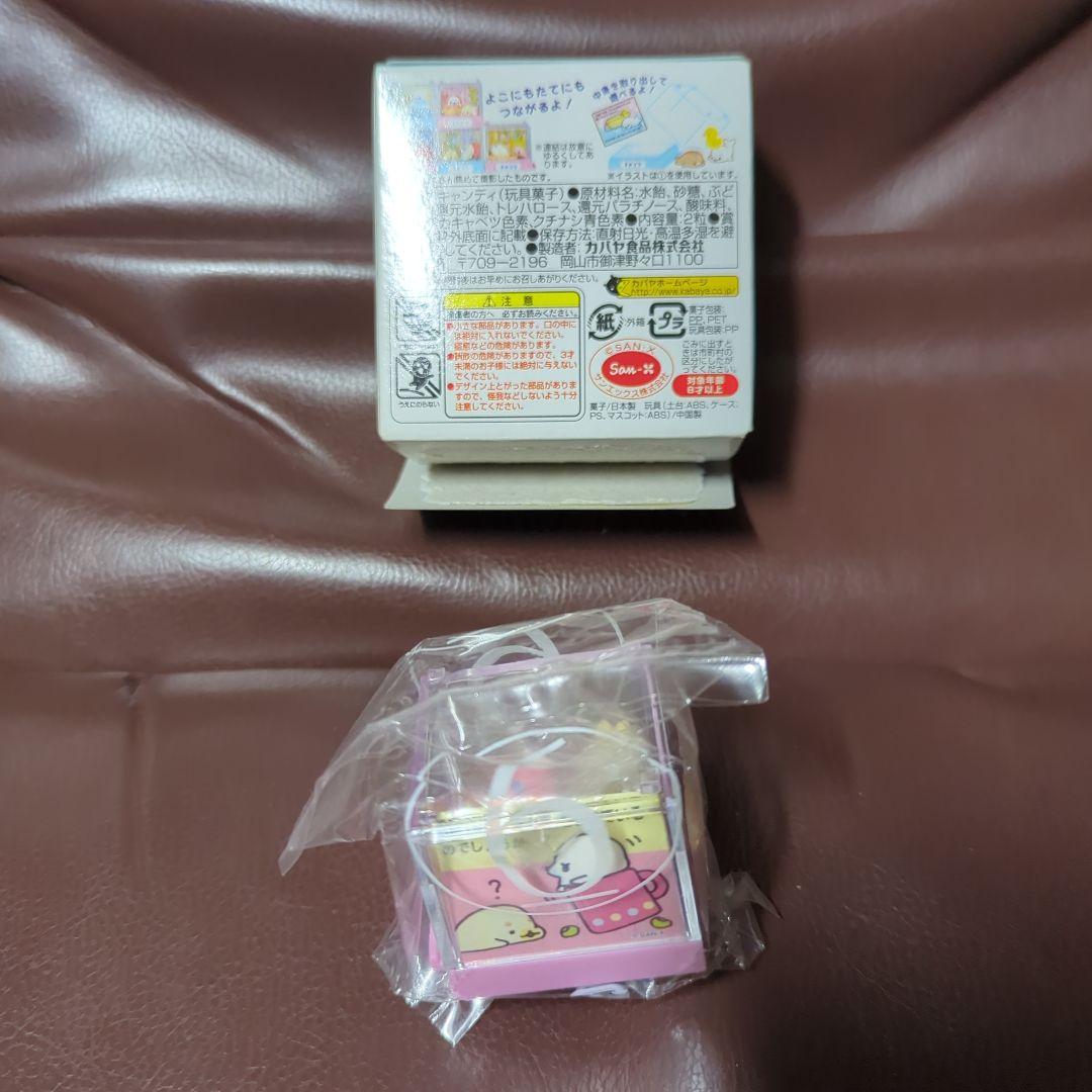 まめゴマリウム