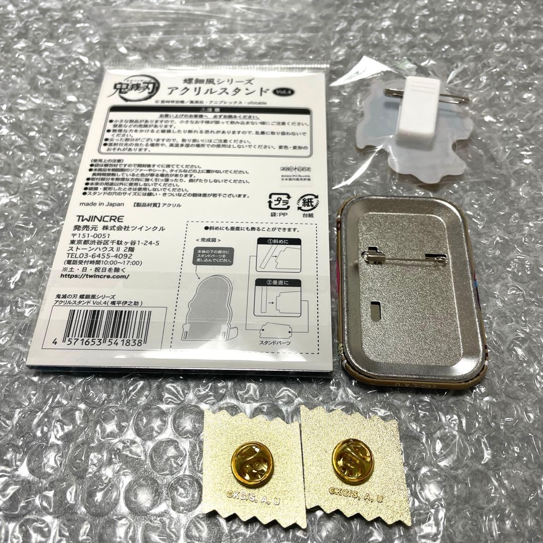 鬼滅の刃　コレクションピンズ 嘴平伊之助　アクリルスタンド　おまけ付き
