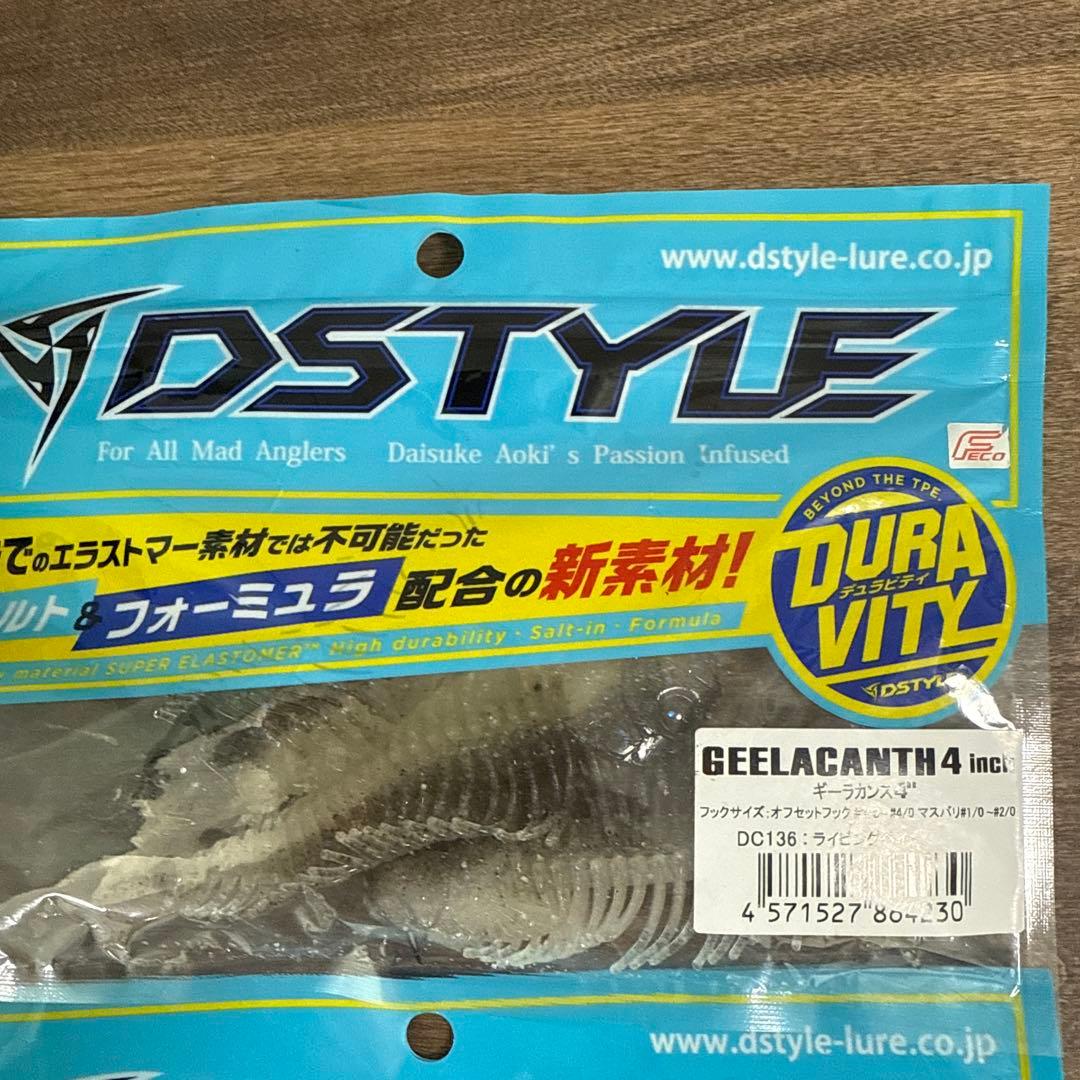 ギーラカンス5.8inch新品未開封　4inch 1本のみ針付き