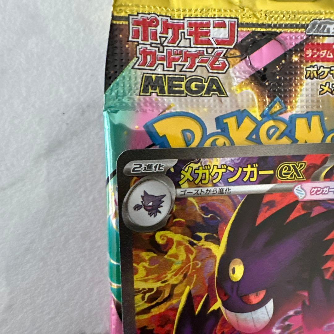 ［価格交渉可］メガゲンガーex SAR 超美品 早く売りたいので値段交渉可です