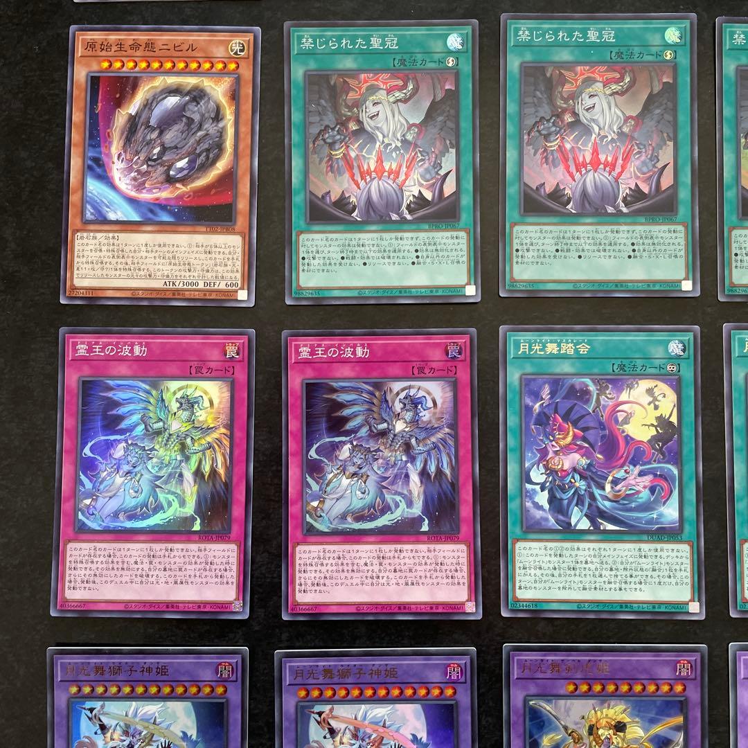 遊戯王デッキ　月光デッキ　ガチ構築　①