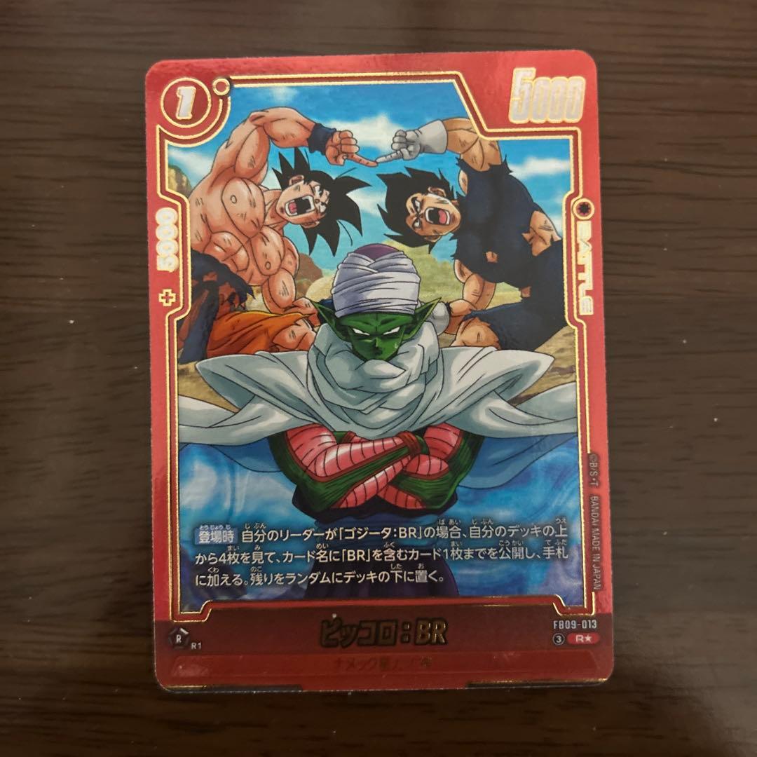 ドラゴンボール フュージョンワールド ゴジータBRセット