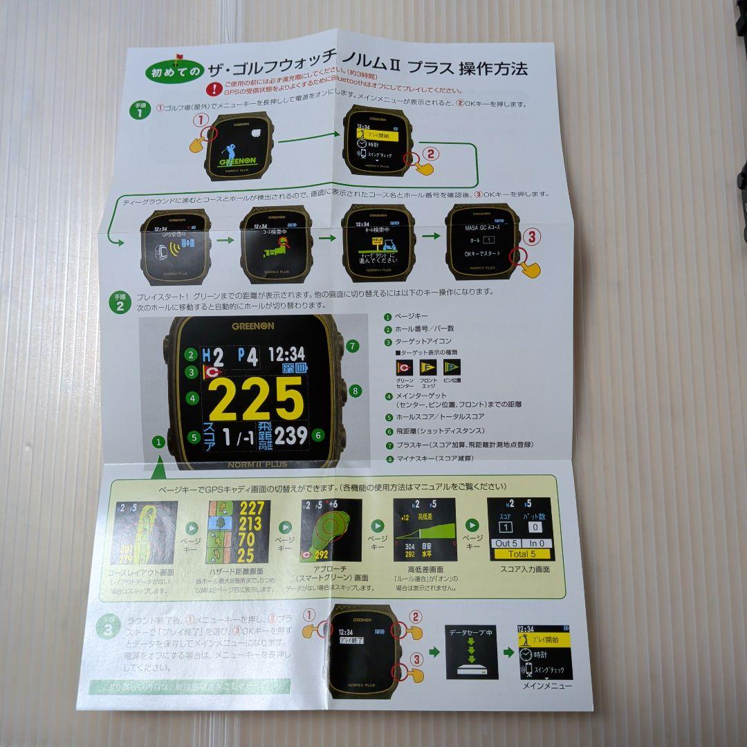 グリーンオン　ノルム2プラス　ゴルフGPSウォッチ　G020