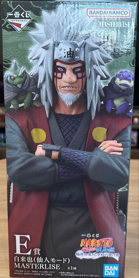 一番くじNARUTO-ナルト- 輪廻の嘆きと平和の架け橋