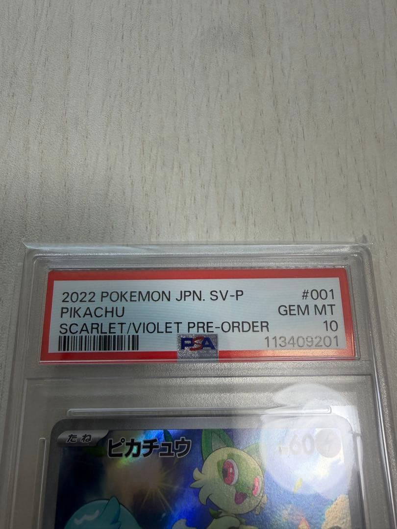 ピカチュウ　プロモ　スカバイ　スカーレット　バイオレット　psa10