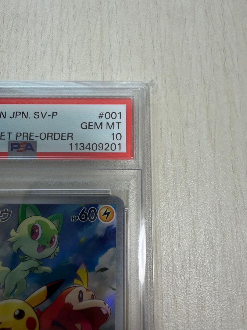 ピカチュウ　プロモ　スカバイ　スカーレット　バイオレット　psa10