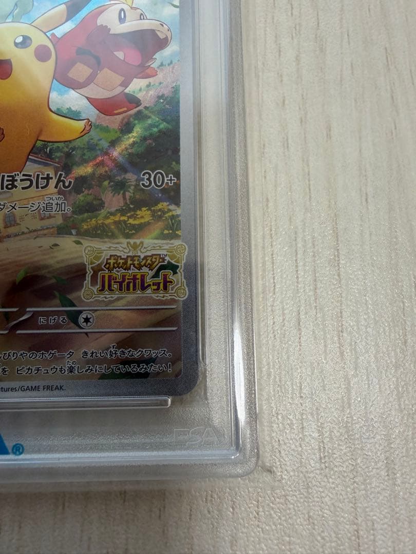 ピカチュウ　プロモ　スカバイ　スカーレット　バイオレット　psa10