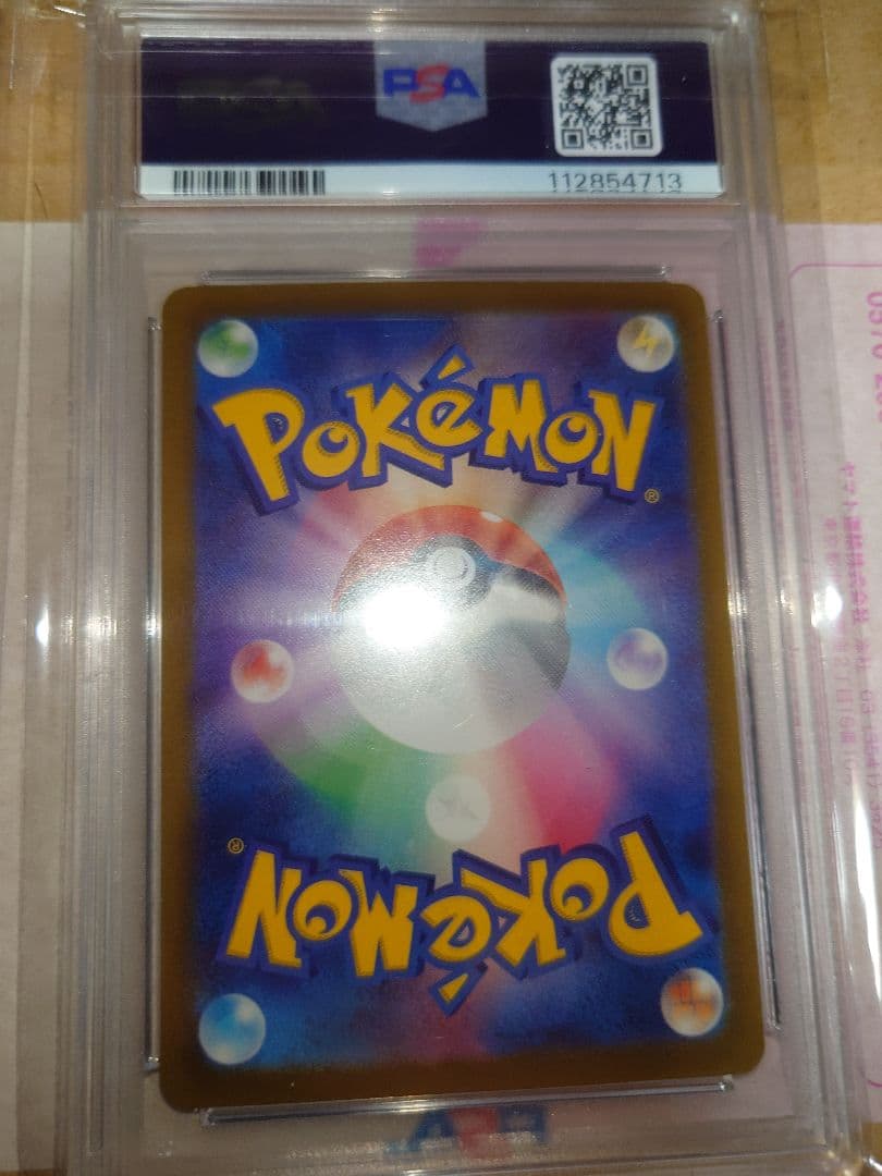 ポケモンカード レシラム＆ゼクロム Nのレシラム Nのゼクロム PSA10