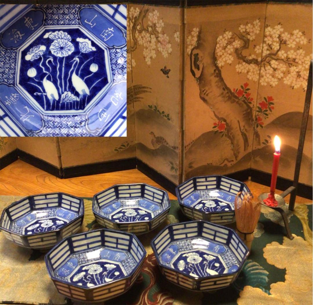 A363 古伊万里　染付　見込白抜白鷺に蓮　八角算木紋様　鉢　5客