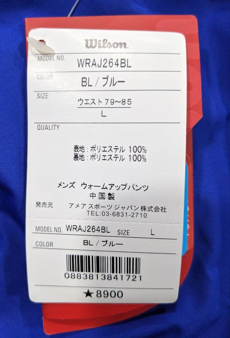 【新品・未使用】ウィルソン　テニスウェア上下セット　メンズ