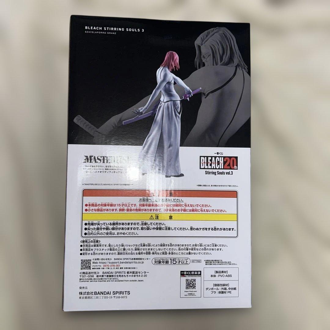 一番くじ　BLEACH C賞 ザエルアポロ・グランツ　フィギュア