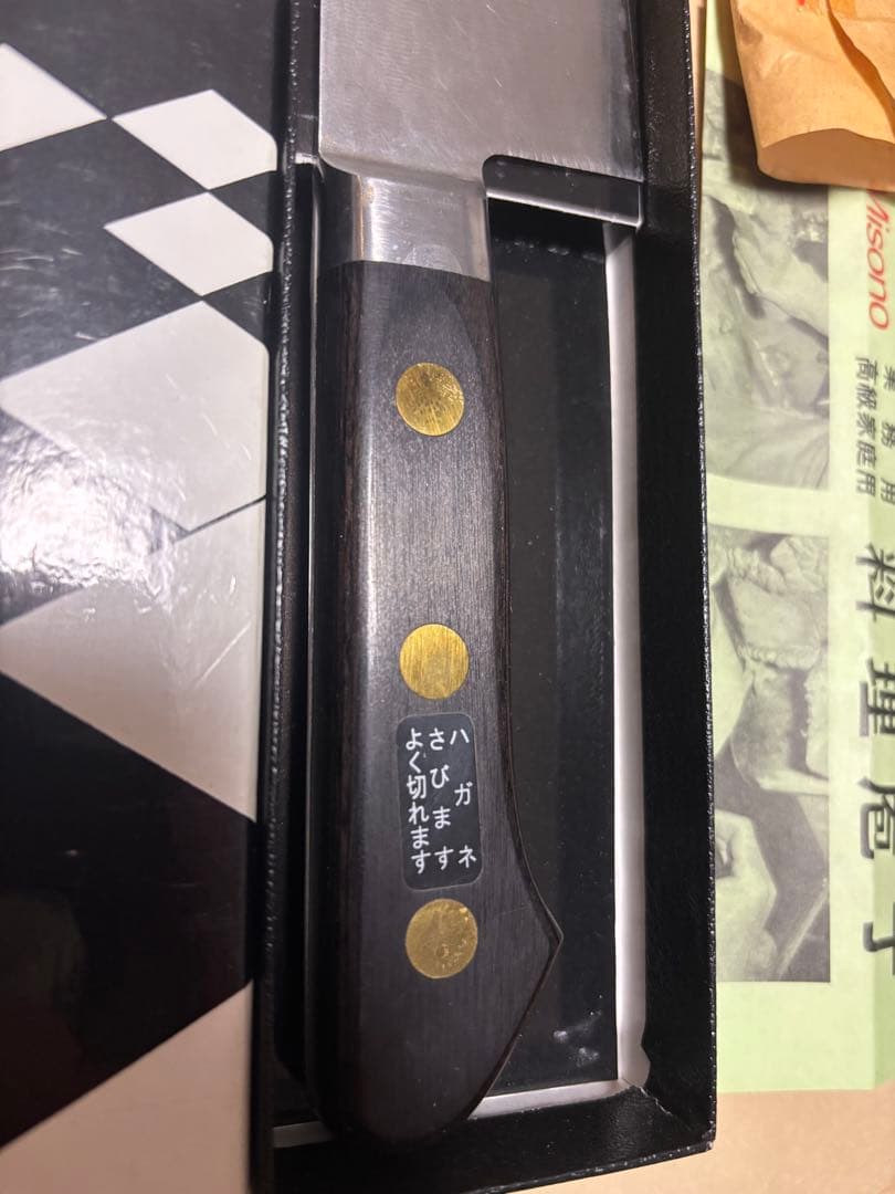 Misono ミソノ　牛刀 240mm スウェーデン鋼（EUカーボン鋼）美品