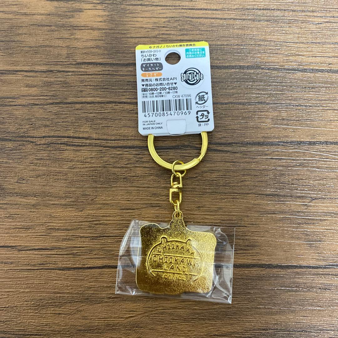 ちいかわランド　1周年　東京キャラクターストリート　キーホルダー　お買い物