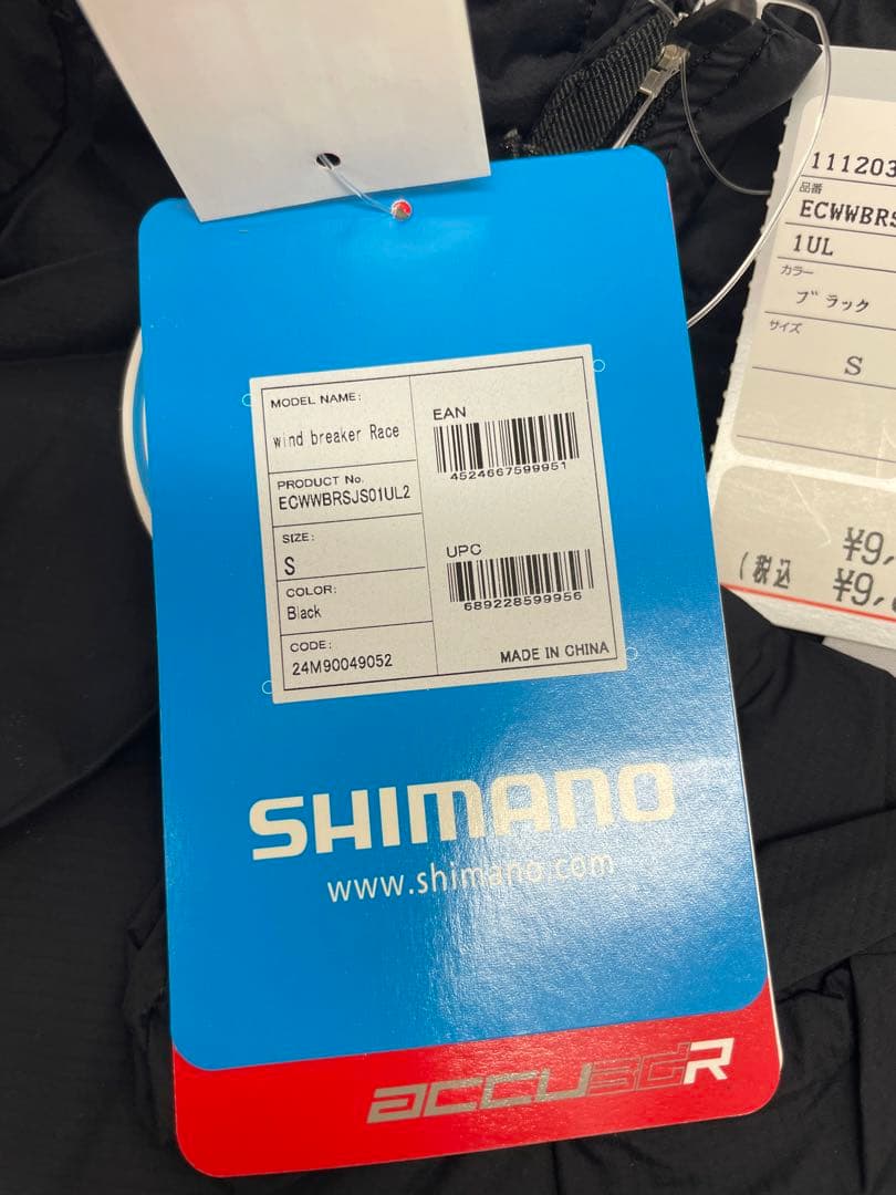 SHIMANO ウィンドブレーカー　ジャケット
