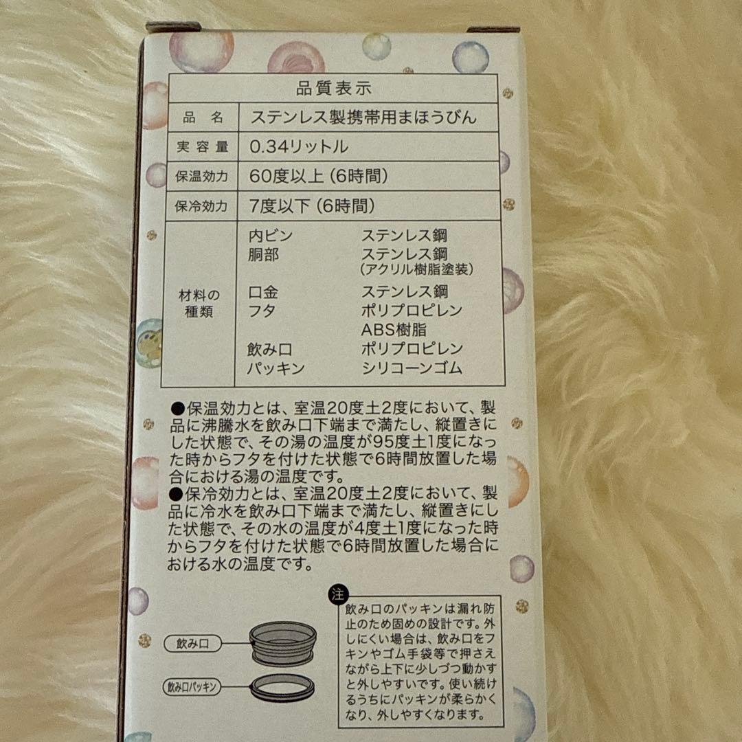 ディズニー★ダフィー 20周年　ドリンクボトル　新品