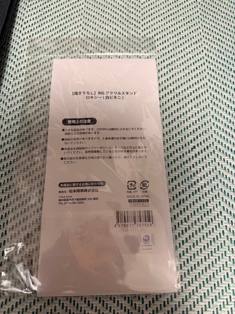 無職転生　ロキシー・ミグルディア　アクリルスタンド　水着　白ビキニ