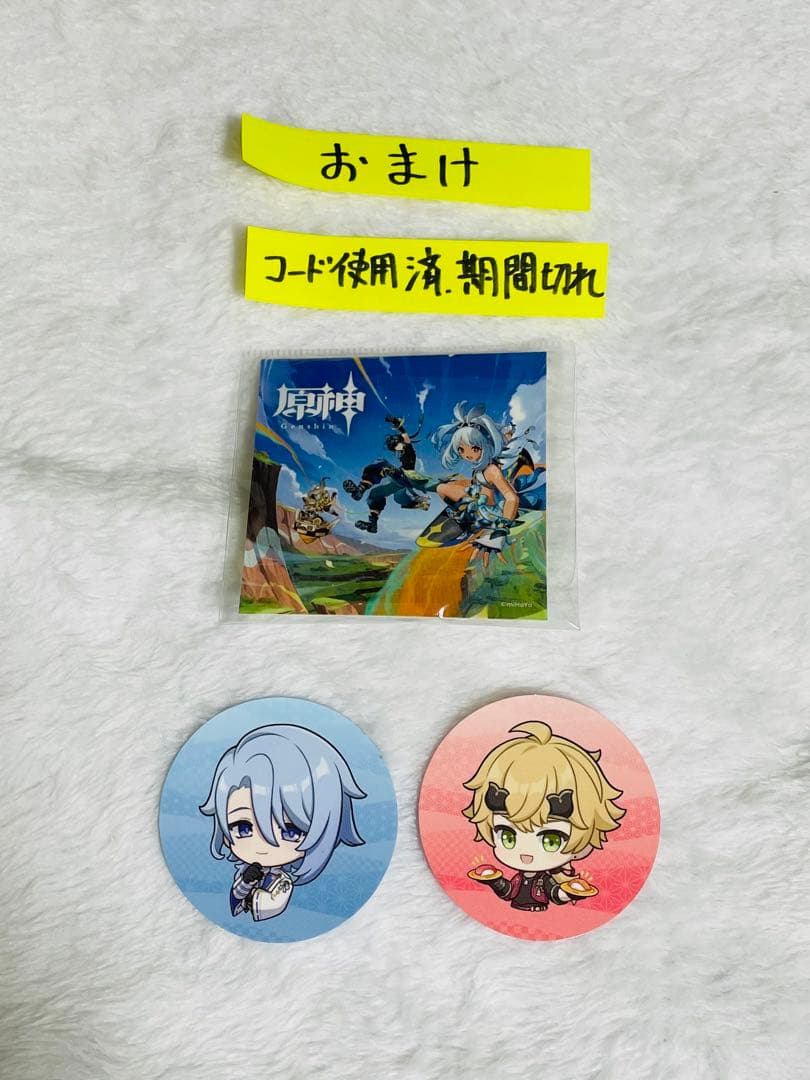 原神 いろいろ コラボ まとめ売り