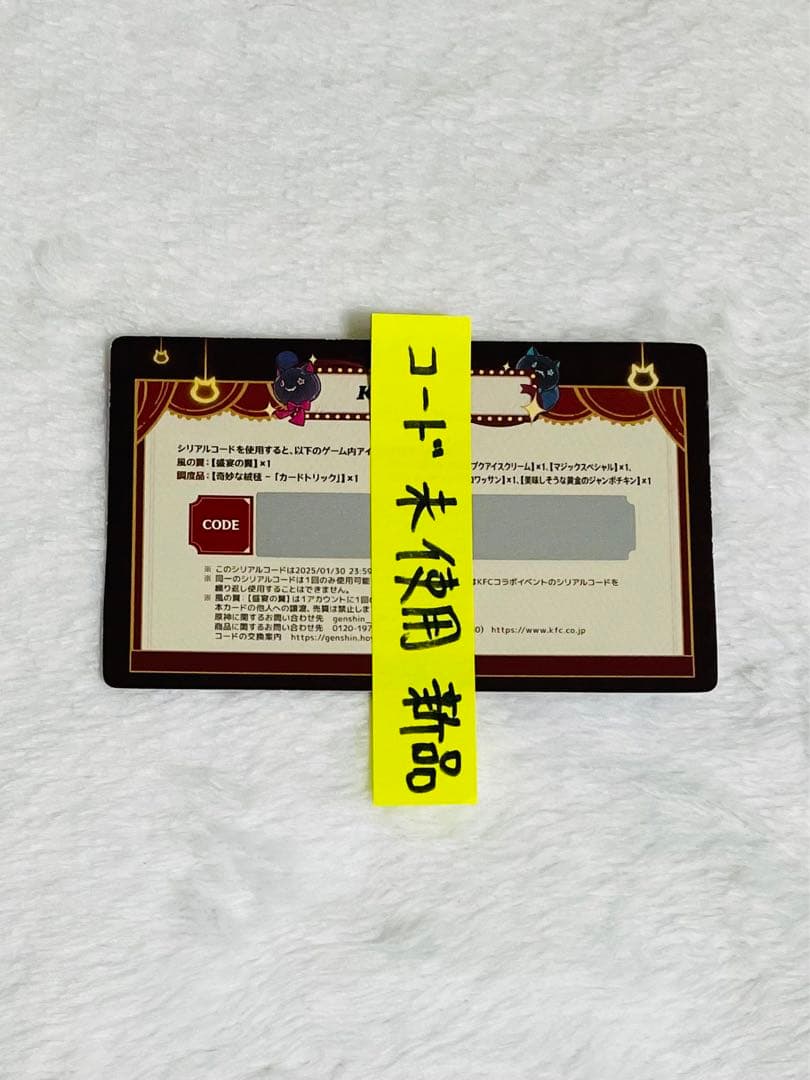 原神 いろいろ コラボ まとめ売り