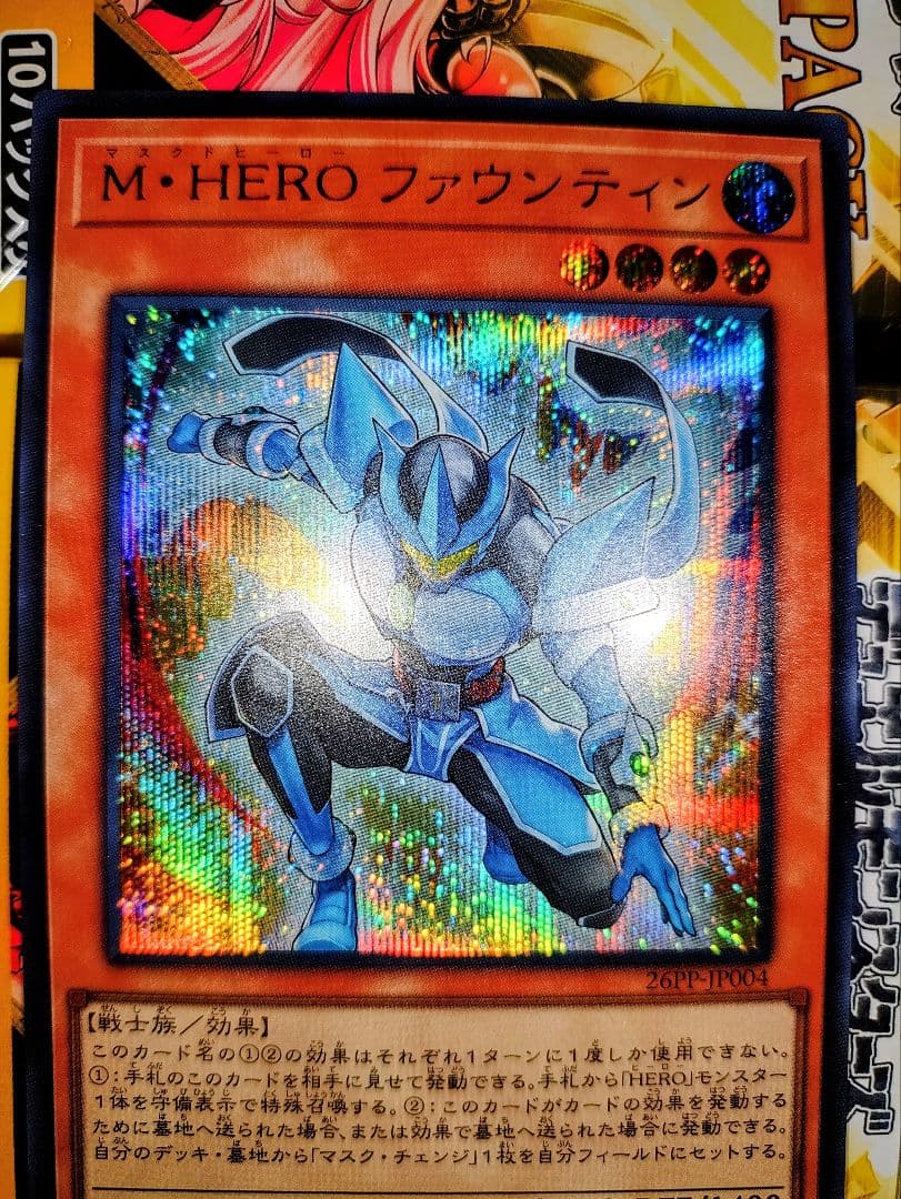 遊戯王 M・HERO ファウンティン　SPECIALRED　赤シク 3枚セット