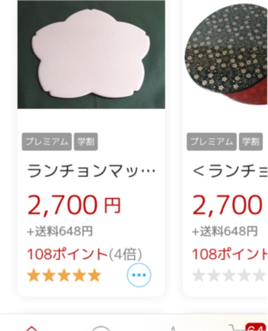桜 さくら 折敷 敷盆 ランチョンマット