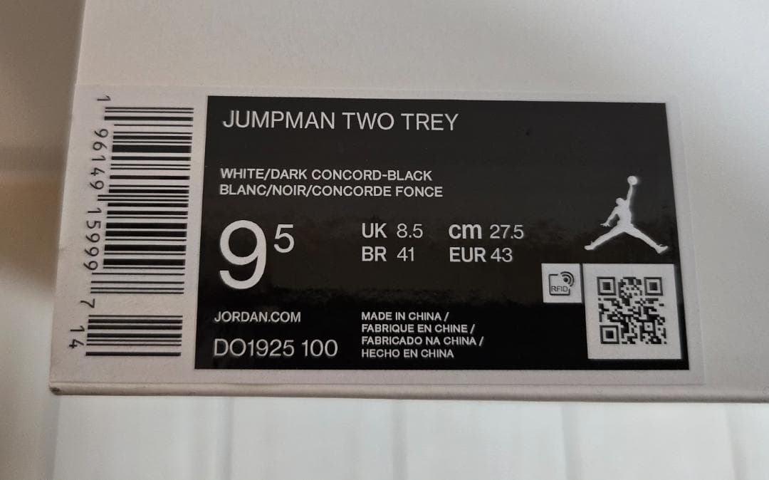 NIKE ジョーダン ジャンプマン TWO TREY 27.5cm