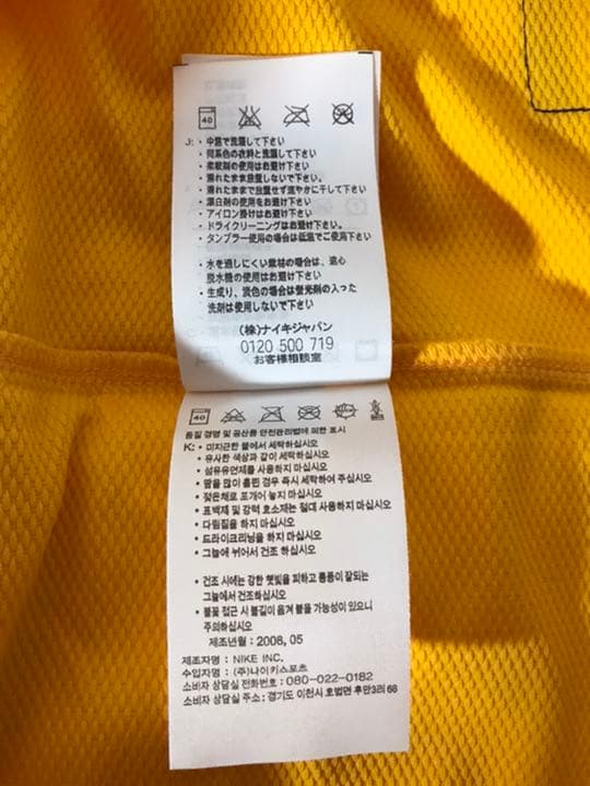 新品正規品NIKE アーセナル「14」セオ・ウォルコット 半袖 XLユニフォーム