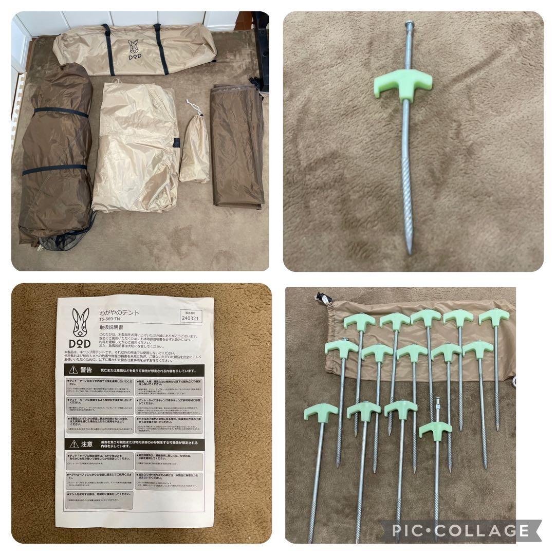 【美品✨】DOD わがやのテントL T5-869-TN