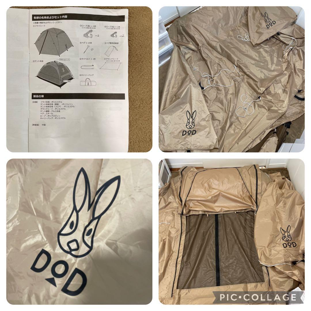 【美品✨】DOD わがやのテントL T5-869-TN