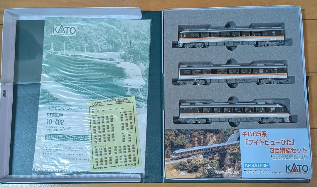 KATO10-402 キハ85系 ワイドビューひだ 3両増結セット【中古加工品】