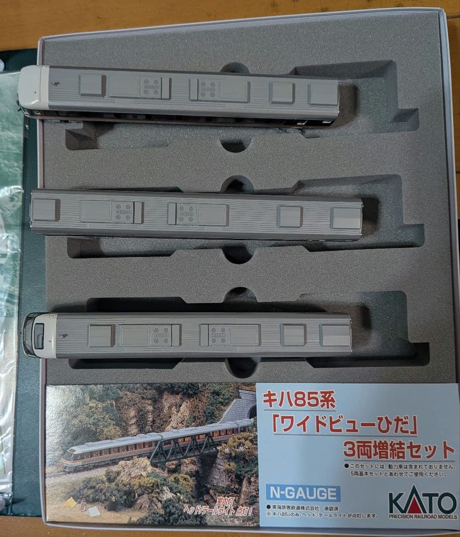 KATO10-402 キハ85系 ワイドビューひだ 3両増結セット【中古加工品】