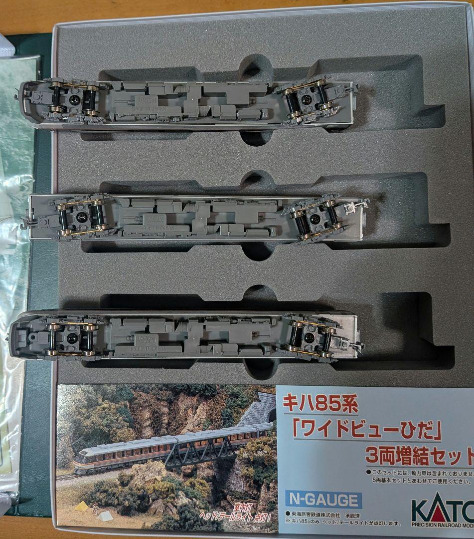 KATO10-402 キハ85系 ワイドビューひだ 3両増結セット【中古加工品】