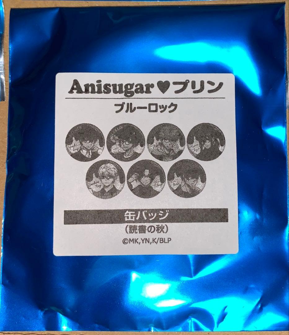 Anisugarプリン 購入特典 缶バッジ 読書の秋 潔 世一 5個　新品未使用