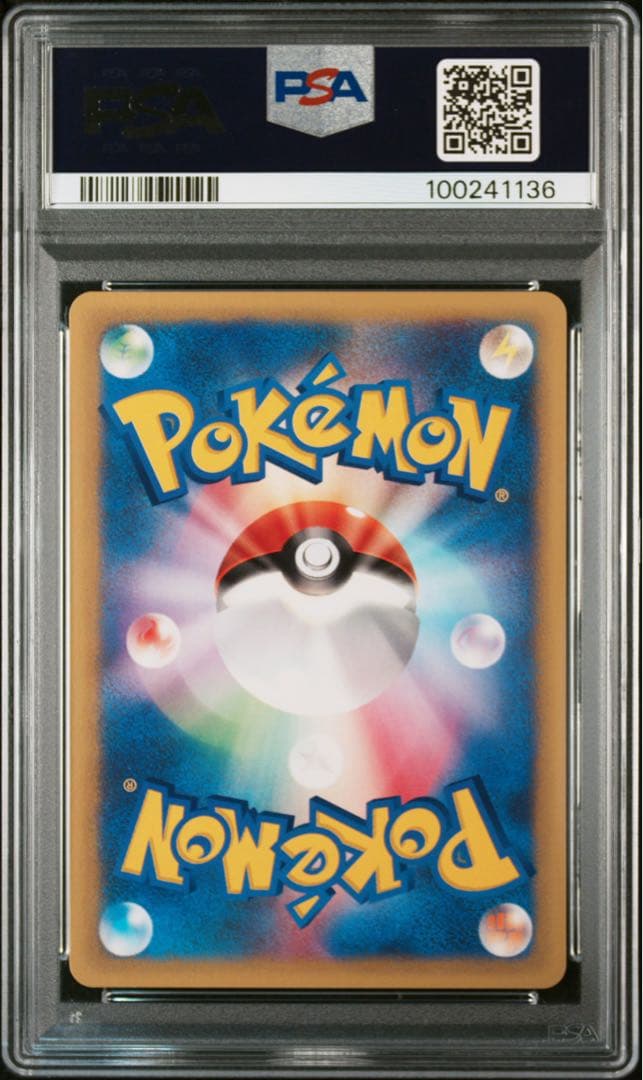 PSA10 シバのリングマ eカード 085/141 ポケカ VS