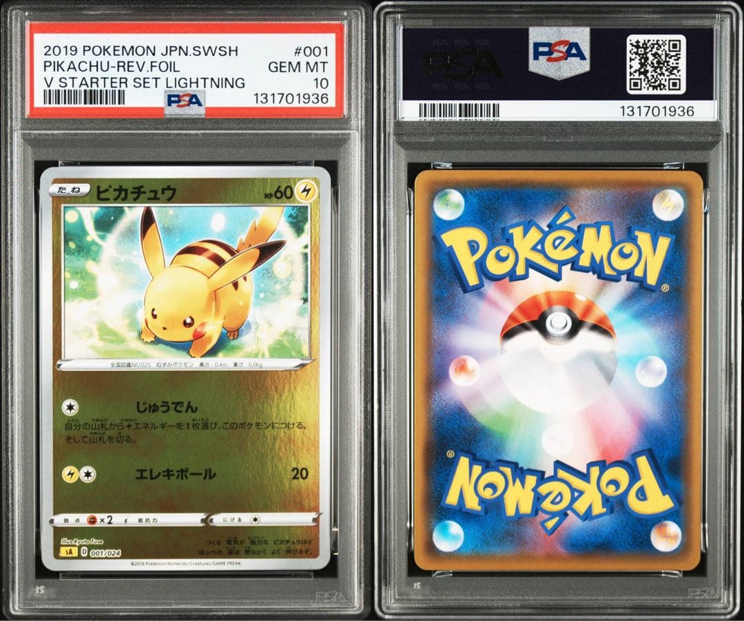 ピカチュウ: ミラー [SA-L 001/024]psa10