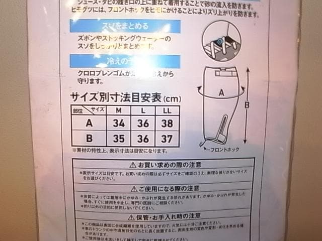 ☆ SIMMS・Lサイズ・ダイワ ネオレッグガード NL311 ☆