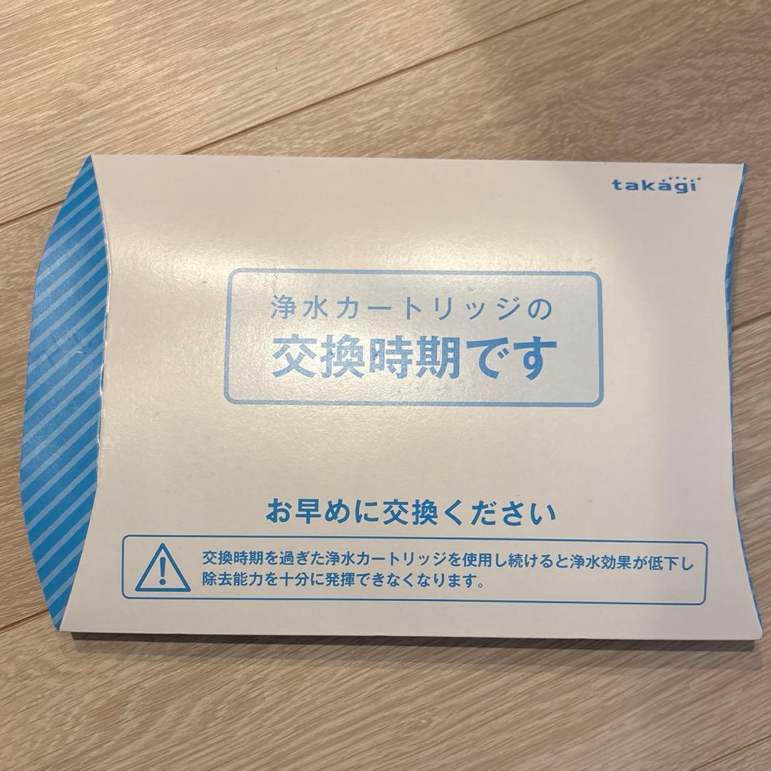 【Lio】タカギ みず工房浄水器 カートリッジ JC0036ST 2本