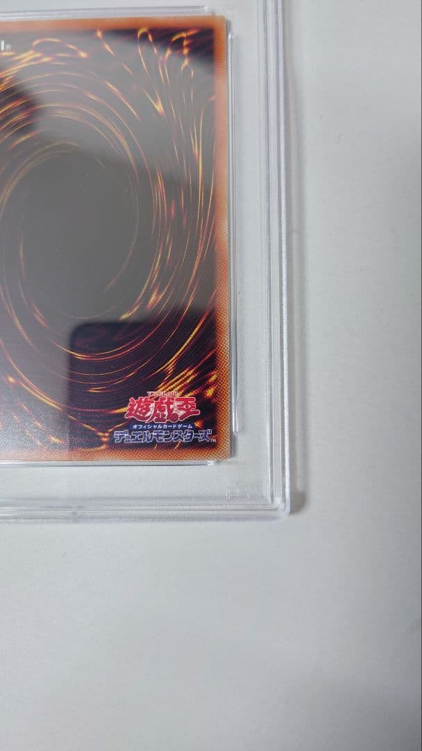 究極竜騎士　プリズマ　psa10